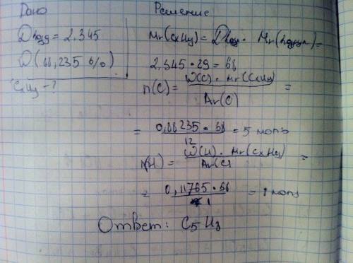 Плотность паров углеводорода по воздуху 2,345, а массовая доля углерода сост: 88,235%.определите мол