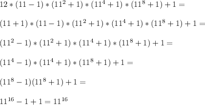 12*(11-1)*(11^2+1)*(11^4+1)*(11^8+1)+1=\\\\(11+1)*(11-1)*(11^2+1)*(11^4+1)*(11^8+1)+1=\\\\(11^2-1)*(11^2+1)*(11^4+1)*(11^8+1)+1=\\\\(11^4-1)*(11^4+1)*(11^8+1)+1=\\\\(11^8-1)(11^8+1)+1=\\\\11^{16}-1+1=11^{16}