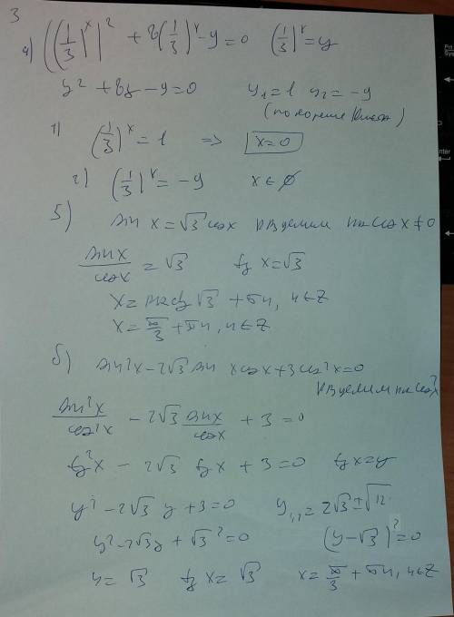 Подсобите с 3 номером под а и с 5