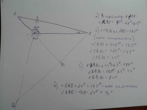 Решить! два угла треугольника равны 147 град. и 27 град. найдите тупой угол, который образует высоты