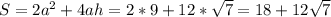 S=2a^2+4ah=2*9+12* \sqrt{7}=18+12\sqrt{7}