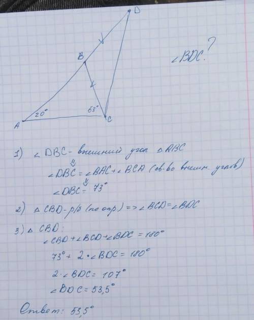 Втреугольнике авс угол а равен 20 градусов, угол с равен 53 градуса. на продолжение стороны ав отлож