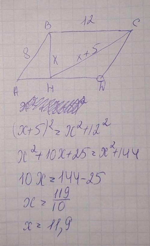 Сторони паралелограма =12 см і 8 см ,а одна з його висот на 5 см більша за другу .знайдіть меншу вис