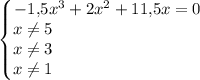 \begin{Bmatrix}-1,\! 5x^3+2x^2+11,\! 5x=0\\x\ne 5\qquad \qquad \qquad \qquad \quad\\ x\ne 3\quad \qquad \qquad \qquad \qquad \\ x\ne 1\qquad \qquad \qquad \qquad \quad \end{matrix}