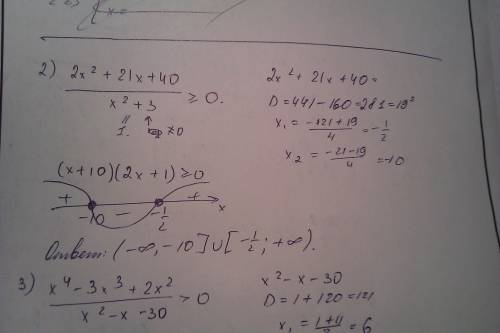 Решите неравенства 1) 3x^6+7x^3-6> 0 2) 2x^2+21x+40/x^2+3 больше или равно 0 3) x^4-3x^3+2x^2/x^2