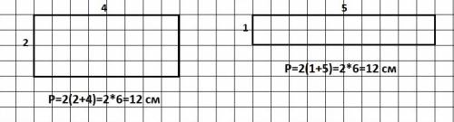 Начертить два разных прямоугольника с периметром 12см.