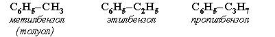 Напишите формулы двух ближаших гомологов бензола и назовите их
