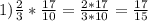 1) \frac{2}{3}* \frac{17}{10}= \frac{2*17}{3*10}= \frac{17}{15}