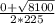 \frac{0+ \sqrt{8100} }{2*225}