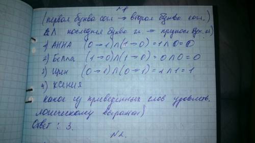 9класс, нужны с решением под типа этой: для кого слова истина высказывание. 1)гора 2)брикед 3)трубка