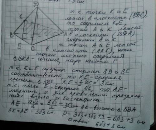 Точки к и е - соответственно середины ребер db и св тетраэдра dавс. постройте сечение тетраэдра плос