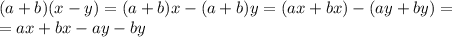 (a+b)(x-y)=(a+b)x-(a+b)y=(ax+bx)-(ay+by)=\\=ax+bx-ay-by