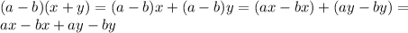 (a-b)(x+y)=(a-b)x+(a-b)y=(ax-bx)+(ay-by)=\\ax-bx+ay-by