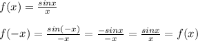 f(x)=\frac{sinx}{x}\\\\f(-x)=\frac{sin(-x)}{-x}=\frac{-sinx}{-x}=\frac{sinx}{x}=f(x)