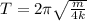 T=2 \pi \sqrt{ \frac{m}{4k}}