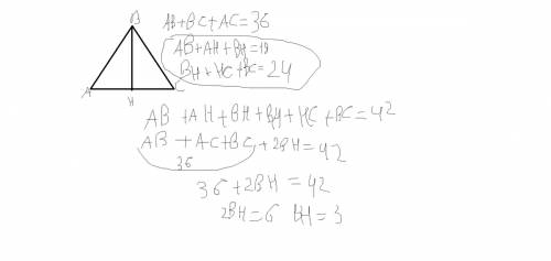 Найти высоту треугольника с периметром равным 36 если она разбивает его на два треугольника с периме