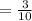 = \frac{3}{10}