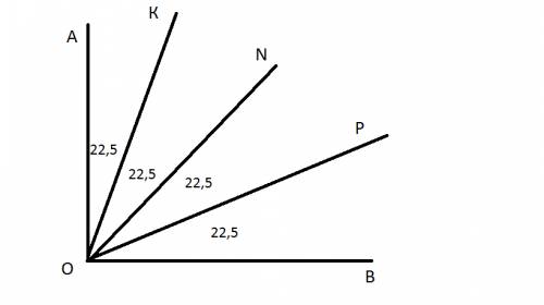 On-биссектриса прямого угла аоb,ок и ор биссектрисы углов аоn и nob.найдите угол кор.
