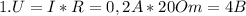 1. U=I*R=0,2A*20 Om=4B