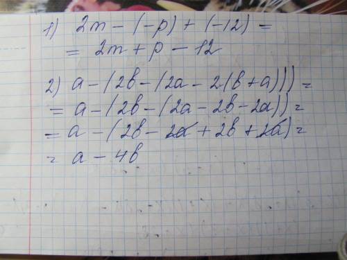 1.записать без скобок сумму )+(-12) a)2m+p-12q b)2m-p-12q c)2m-p+12q d)2m+p+12q 2.раскрыть скобки и