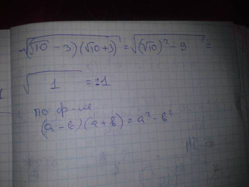 Как решать ((10)- )+3) скобки означают корень из числа заранее