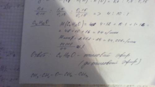 Решите подробно ! дано: m (вещества) = 11,1 г m(co2)=26,4 г m(h2o)=13,5 г d (по воздуху) = 2,552 най