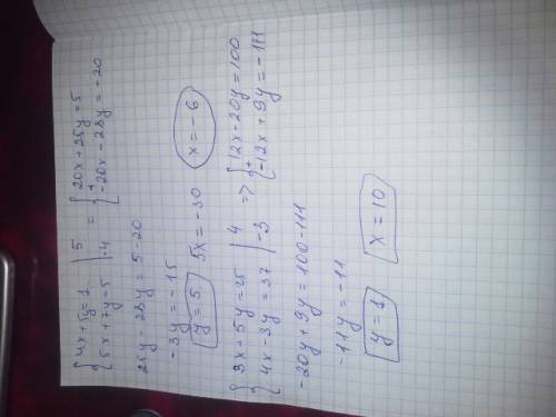 Решите систему методом сложения 4x+5y=1 5x+7y=5 и систему 3x-5y=25 4x-3y=37 надо