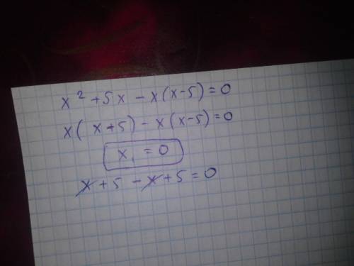 (x(во 2-ой степ.) + 5x) -x(x-5)=0 решите это тестовое