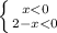 \left \{ {{x<0} \atop {2-x<0}} \right.