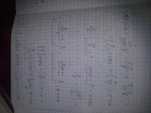 Решить ! нужно.. найти: sin(a+5pi/6), если ctga=4/3, -3pi/2