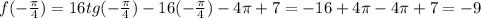 f(- \frac{ \pi }{4} )=16tg(- \frac{ \pi }{4})-16(- \frac{ \pi }{4})-4 \pi +7=-16+4 \pi -4 \pi +7=-9