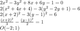 2x^2-3y^2+8x+6y-1=0\\&#10;2(x^2+4x+4)-3(y^2-2y+1)=6\\&#10;2(x+2)^2-3(y-1)^2=6\\&#10;\frac{(x+2)^2}{3}-\frac{(y-1)^2}{2}=1\\&#10;O(-2;1)