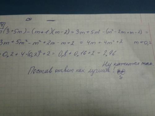 Перетворить вираз у многочлен 1)(5х(в квадрате)+6х-(в квадрате)-3х-4)= 2)3х(9х(в кубе)-4х+6)= 3)(х+3