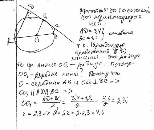 Концы диаметра окружности находятся на расстоянии 3,4 дм и концы 1,2 от ее касательной. найдите длин