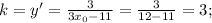 k=y'= \frac{3}{3x_0-11}=\frac{3}{12-11}=3;