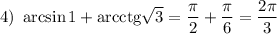 4)~ \arcsin 1+{\rm arcctg}\sqrt{3}=\dfrac{\pi}{2}+\dfrac{\pi}{6}=\dfrac{2\pi}{3}