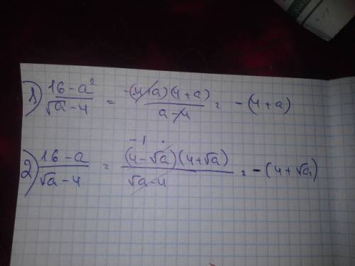 Сократите дробь 16 - а черта корень а - 4