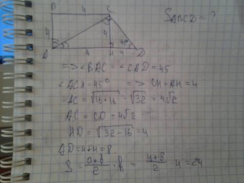 Меньшая диагональ прямоугольной трапеции с высотой 4 см перпендикулярна к одной из боковых сторон и