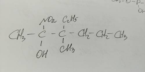 2нитро 3 метил 3 этилгексанола 2