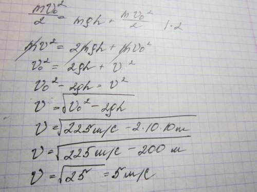 Чему равна на высоте 10м скорость тела брошенного со скоростью 15 м/с под углом к горизонту? сопроти