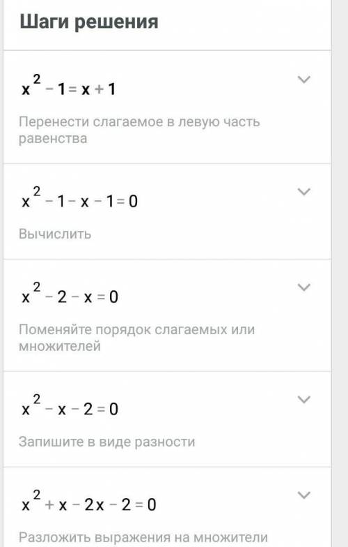 Решить уравнения 1) 2^x+3=8 2) корень x^2-1=x+1