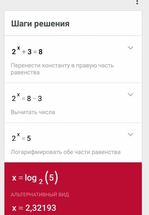 Решить уравнения 1) 2^x+3=8 2) корень x^2-1=x+1