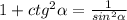 1+ctg^2 \alpha = \frac{1}{sin^2 \alpha }