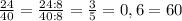 \frac{24}{40}=\frac{24:8}{40:8}=\frac{3}{5}=0,6=60