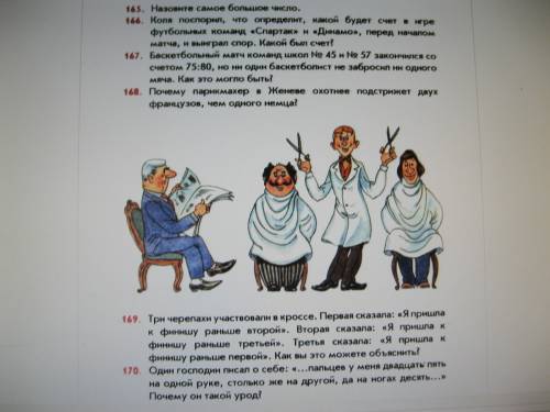 Нужны шутки , на смекалку, приколы , интересные и смешные про .(6 класс-5 класс)