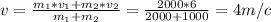 v= \frac{m_{1}*v_{1}+m_{2}*v_{2}}{m_{1}+m_{2}} = \frac{2000*6}{2000+1000} =4m/c