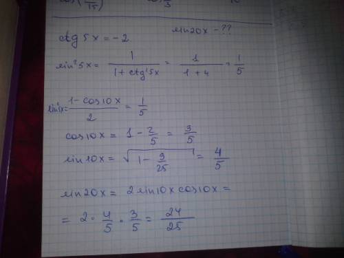 Как найти sin 20x ? , если нам известно ctg 5x = -2