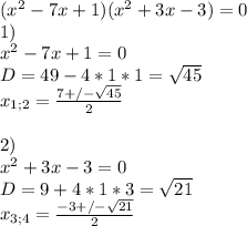 (x^2-7x+1)(x^2+3x-3)=0\\&#10;1)\\&#10;x^2-7x+1=0\\&#10;D=49-4*1*1=\sqrt{45}\\&#10;x_{1;2}=\frac{7+/-\sqrt{45}}{2}\\\\&#10;2)\\&#10;x^2+3x-3=0\\&#10;D=9+4*1*3=\sqrt{21} \\&#10;x_{3;4}=\frac{-3+/-\sqrt{21}}{2}