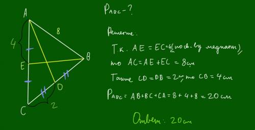 Втреугольнике авс проведены медианы ad и be. найдите периметр треугольника авс, если ав=8см; cd=2 см