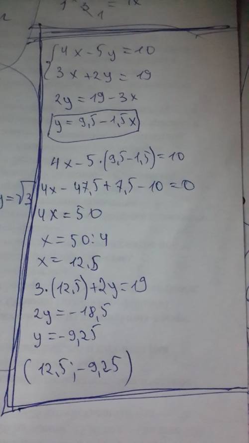 Решить систему уравнения методом подстановки 4х-5у=10 3х+2у=19